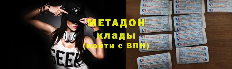 ОМГ ОМГ зеркало  наркошоп  Новошахтинск  МЕТАДОН methadone 